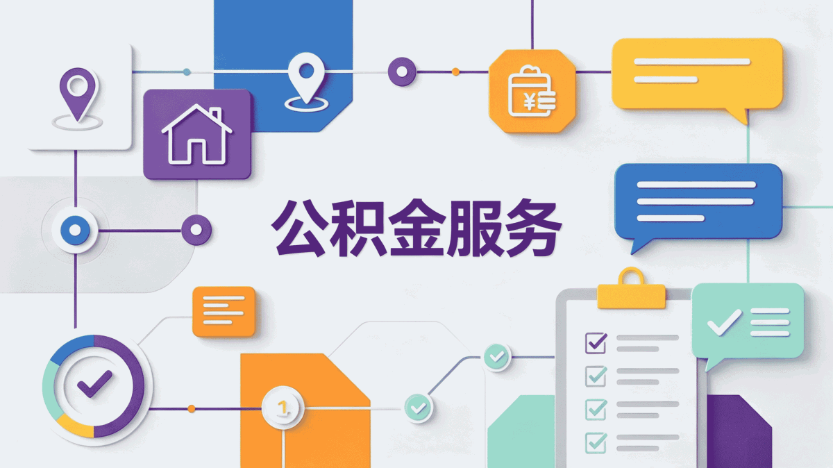 芜湖离职后公积金转移材料差多少钱按月折算